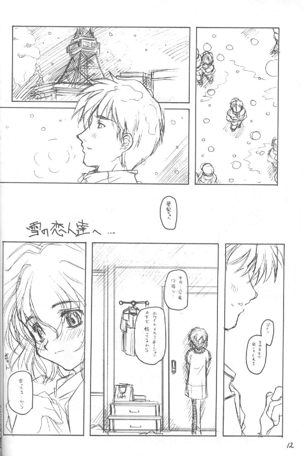 (CR28) [MARUARAI (Arai Kazuki)] ARI ARI 3 (Digi Charat) page 11 full