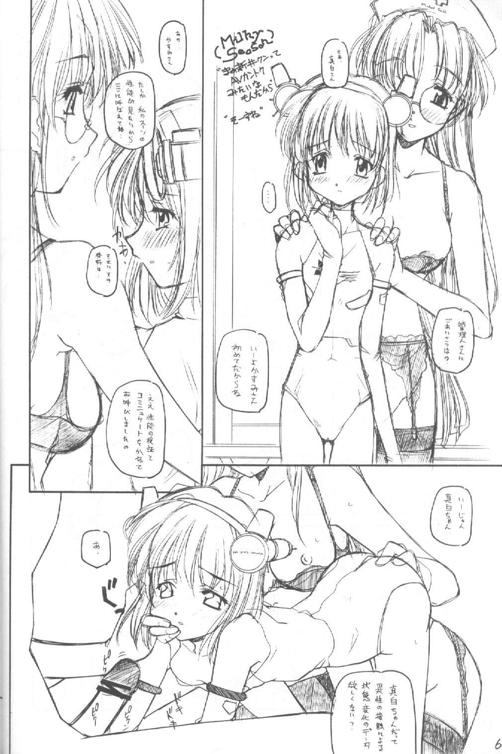 (CR28) [MARUARAI (Arai Kazuki)] ARI ARI 3 (Digi Charat) page 5 full