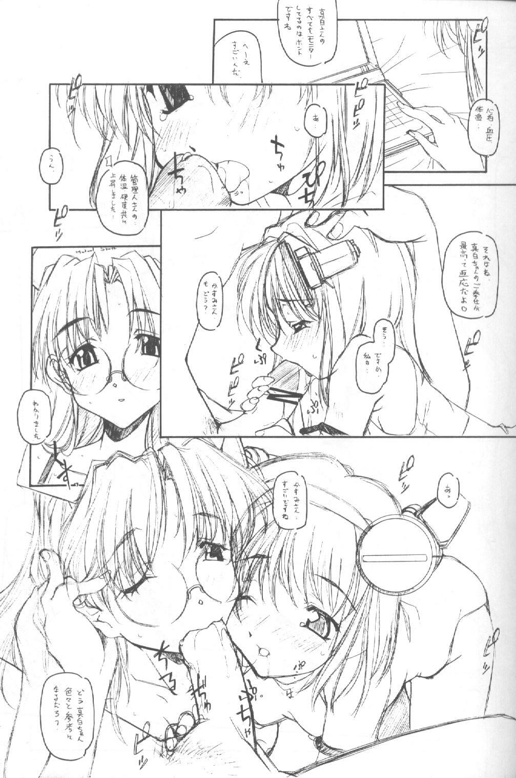 (CR28) [MARUARAI (Arai Kazuki)] ARI ARI 3 (Digi Charat) page 6 full