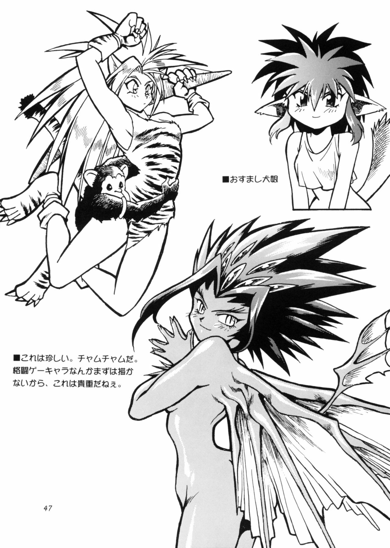 [Studio Katsudon (Manabe Jouji)] ARTWORKS (Various) page 46 full