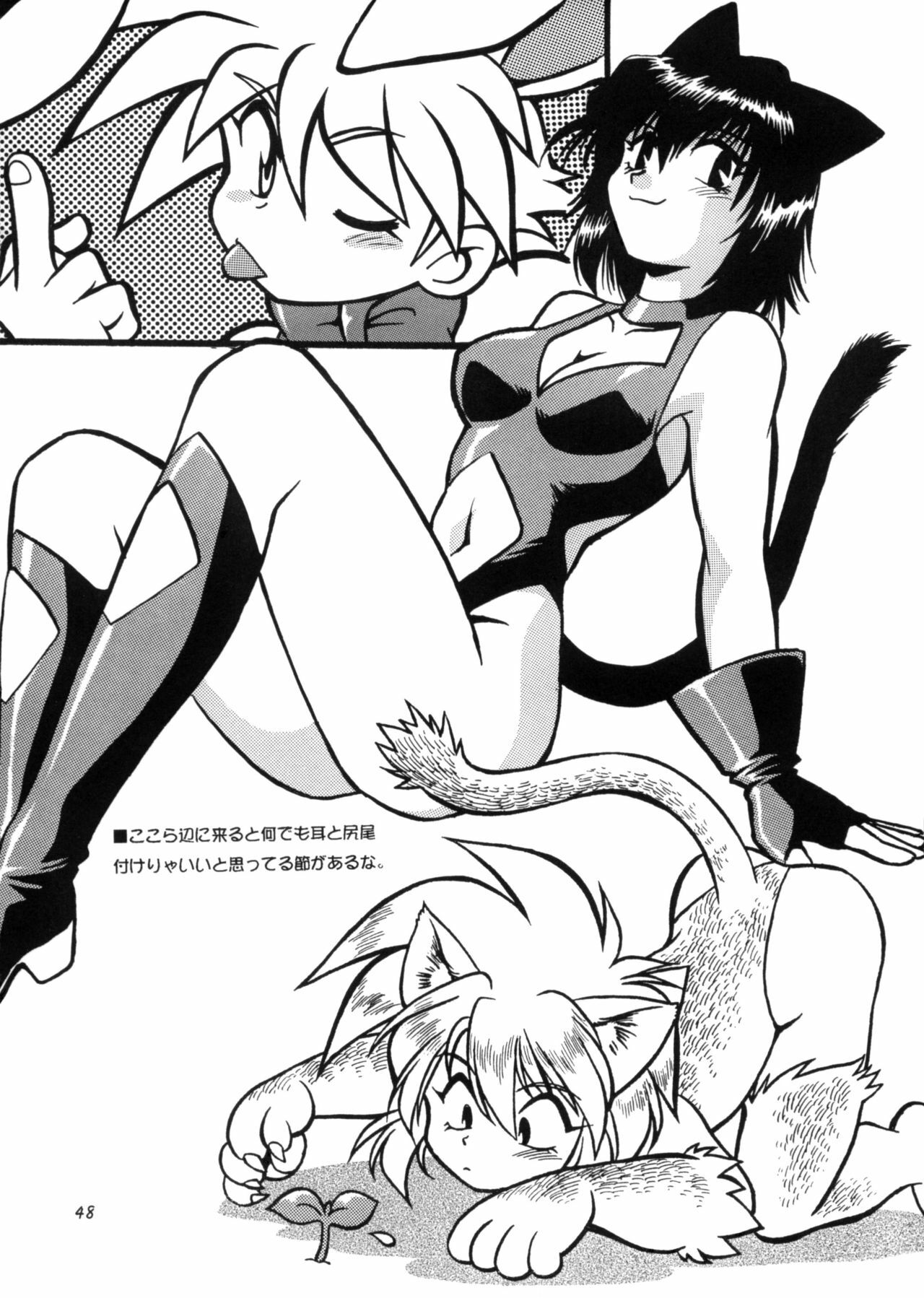 [Studio Katsudon (Manabe Jouji)] ARTWORKS (Various) page 47 full