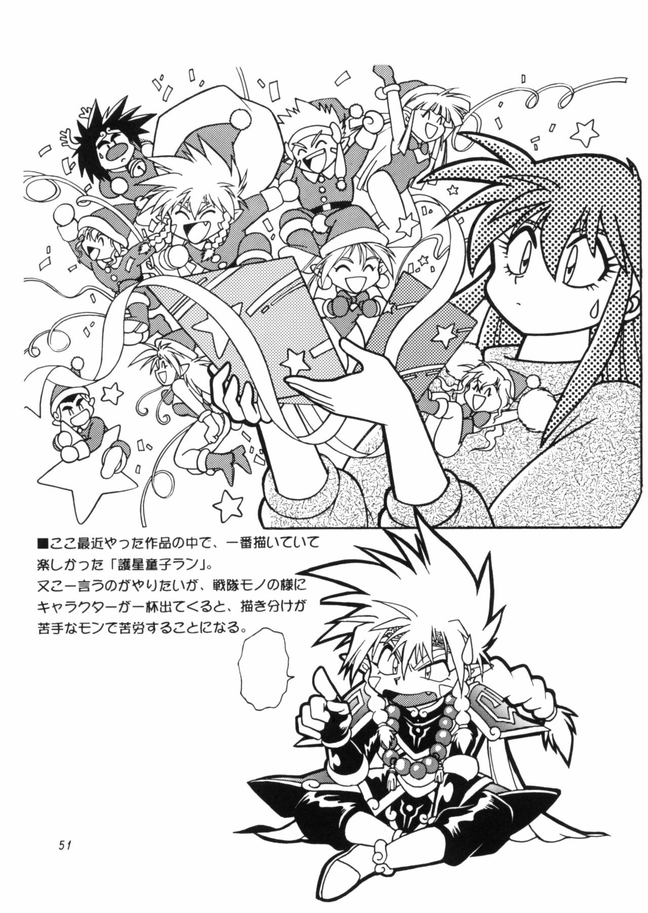 [Studio Katsudon (Manabe Jouji)] ARTWORKS (Various) page 50 full