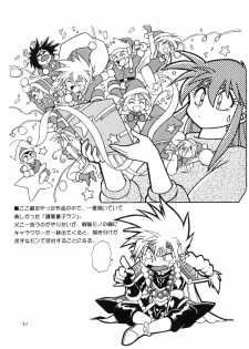 [Studio Katsudon (Manabe Jouji)] ARTWORKS (Various) - page 50