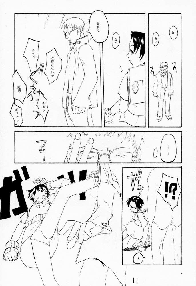 (C53) [Konohanatei (Furuido Keiichi, Nadeara Bukichi, Takao Ukyou)] Blood Stewpan (Rival Schools / Shiritsu Justice Gakuen, Vampire Savior / Darkstalkers) page 10 full