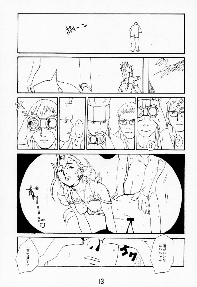 (C53) [Konohanatei (Furuido Keiichi, Nadeara Bukichi, Takao Ukyou)] Blood Stewpan (Rival Schools / Shiritsu Justice Gakuen, Vampire Savior / Darkstalkers) page 12 full