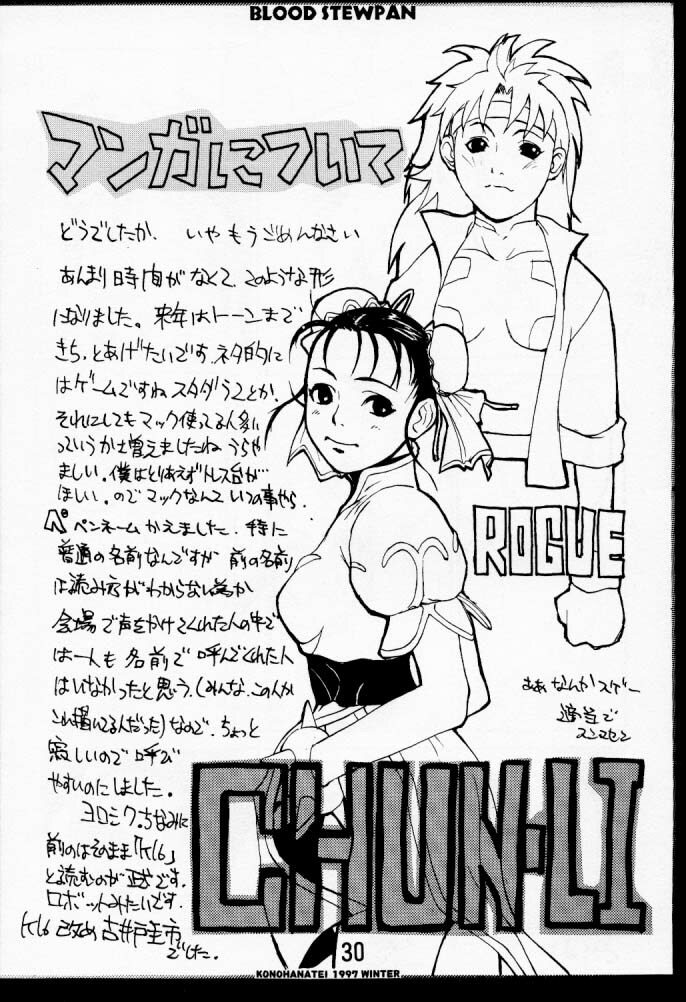 (C53) [Konohanatei (Furuido Keiichi, Nadeara Bukichi, Takao Ukyou)] Blood Stewpan (Rival Schools / Shiritsu Justice Gakuen, Vampire Savior / Darkstalkers) page 29 full
