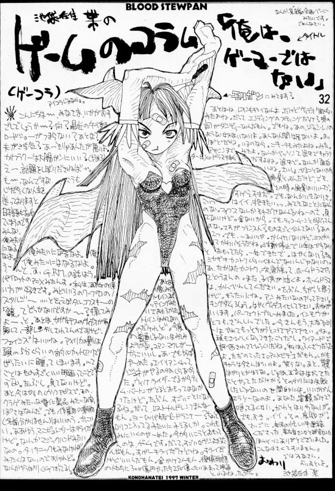 (C53) [Konohanatei (Furuido Keiichi, Nadeara Bukichi, Takao Ukyou)] Blood Stewpan (Rival Schools / Shiritsu Justice Gakuen, Vampire Savior / Darkstalkers) page 31 full