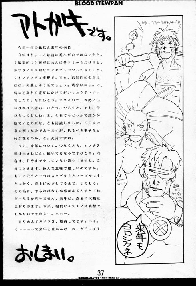 (C53) [Konohanatei (Furuido Keiichi, Nadeara Bukichi, Takao Ukyou)] Blood Stewpan (Rival Schools / Shiritsu Justice Gakuen, Vampire Savior / Darkstalkers) page 36 full