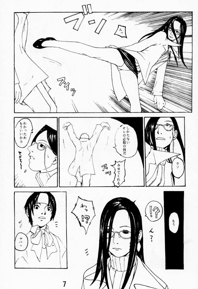 (C53) [Konohanatei (Furuido Keiichi, Nadeara Bukichi, Takao Ukyou)] Blood Stewpan (Rival Schools / Shiritsu Justice Gakuen, Vampire Savior / Darkstalkers) page 6 full