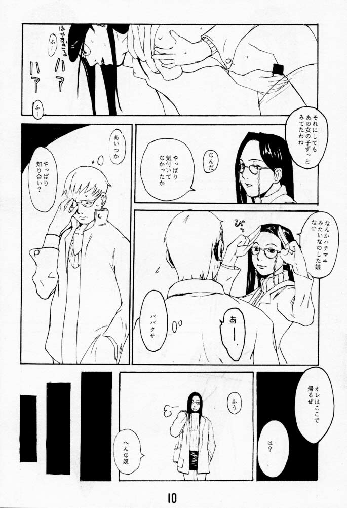 (C53) [Konohanatei (Furuido Keiichi, Nadeara Bukichi, Takao Ukyou)] Blood Stewpan (Rival Schools / Shiritsu Justice Gakuen, Vampire Savior / Darkstalkers) page 9 full
