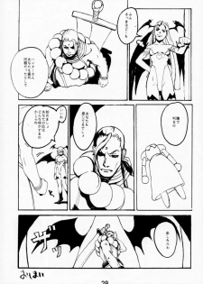 (C53) [Konohanatei (Furuido Keiichi, Nadeara Bukichi, Takao Ukyou)] Blood Stewpan (Rival Schools / Shiritsu Justice Gakuen, Vampire Savior / Darkstalkers) - page 28