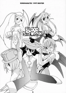 (C53) [Konohanatei (Furuido Keiichi, Nadeara Bukichi, Takao Ukyou)] Blood Stewpan (Rival Schools / Shiritsu Justice Gakuen, Vampire Savior / Darkstalkers) - page 2