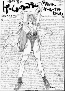 (C53) [Konohanatei (Furuido Keiichi, Nadeara Bukichi, Takao Ukyou)] Blood Stewpan (Rival Schools / Shiritsu Justice Gakuen, Vampire Savior / Darkstalkers) - page 31