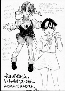 (C53) [Konohanatei (Furuido Keiichi, Nadeara Bukichi, Takao Ukyou)] Blood Stewpan (Rival Schools / Shiritsu Justice Gakuen, Vampire Savior / Darkstalkers) - page 32