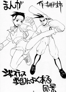 (C53) [Konohanatei (Furuido Keiichi, Nadeara Bukichi, Takao Ukyou)] Blood Stewpan (Rival Schools / Shiritsu Justice Gakuen, Vampire Savior / Darkstalkers) - page 4