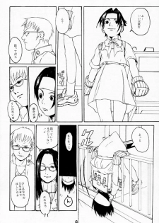 (C53) [Konohanatei (Furuido Keiichi, Nadeara Bukichi, Takao Ukyou)] Blood Stewpan (Rival Schools / Shiritsu Justice Gakuen, Vampire Savior / Darkstalkers) - page 5