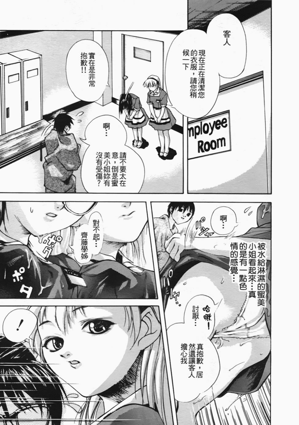 [Sorase Haruyuki] Shoujo Kousei - Girls' School Student [Chinese] page 105 full