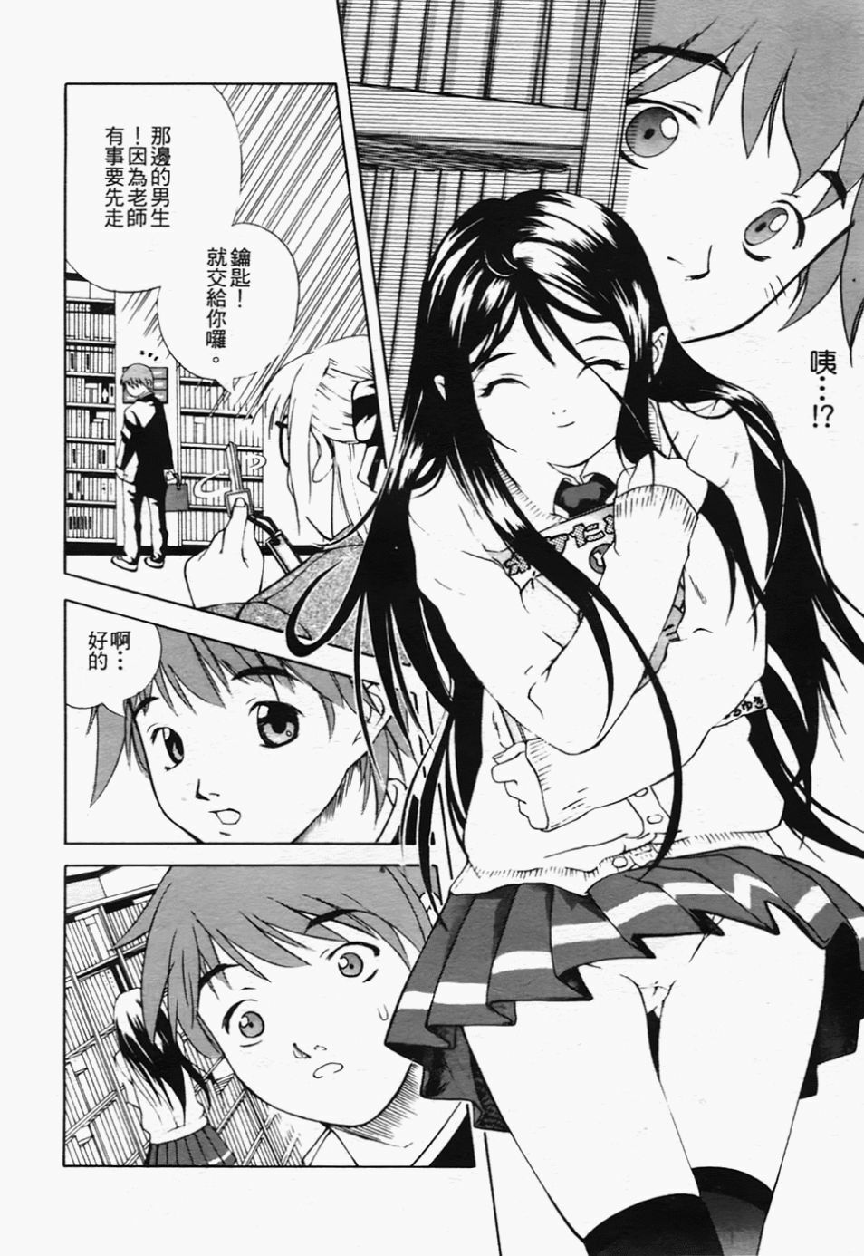 [Sorase Haruyuki] Shoujo Kousei - Girls' School Student [Chinese] page 12 full