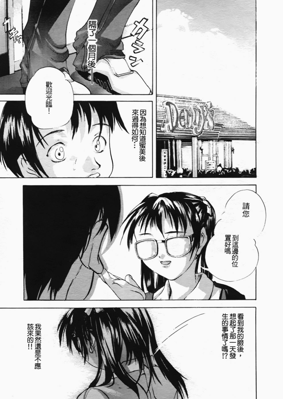 [Sorase Haruyuki] Shoujo Kousei - Girls' School Student [Chinese] page 125 full