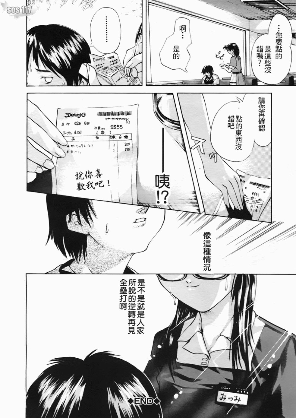 [Sorase Haruyuki] Shoujo Kousei - Girls' School Student [Chinese] page 126 full