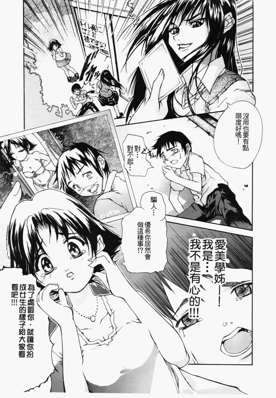 [Sorase Haruyuki] Shoujo Kousei - Girls' School Student [Chinese] page 127 full