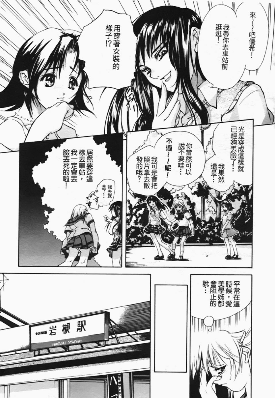 [Sorase Haruyuki] Shoujo Kousei - Girls' School Student [Chinese] page 129 full