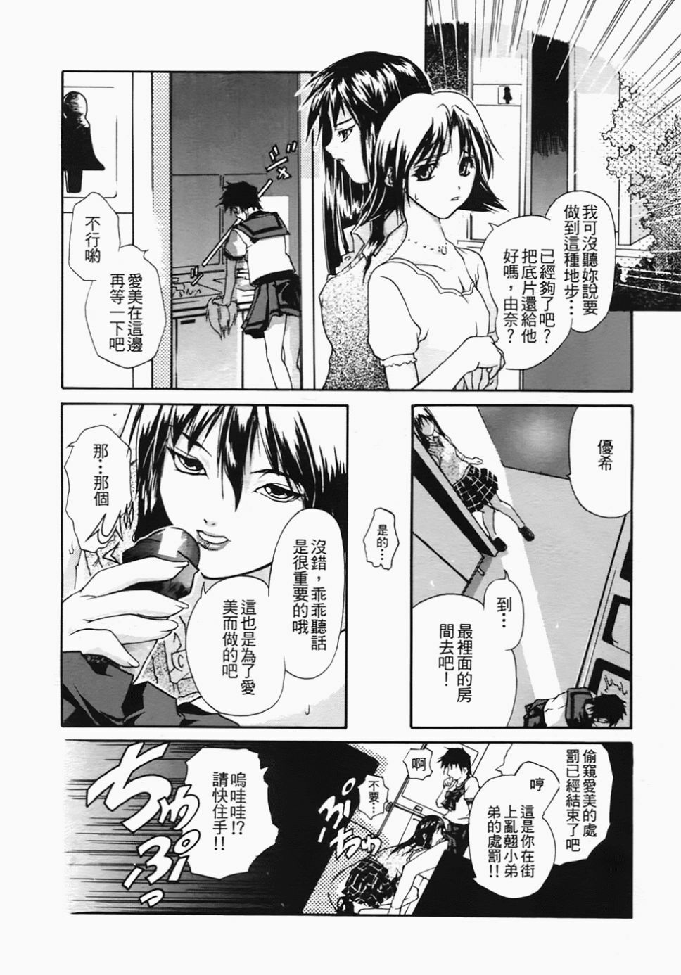 [Sorase Haruyuki] Shoujo Kousei - Girls' School Student [Chinese] page 134 full