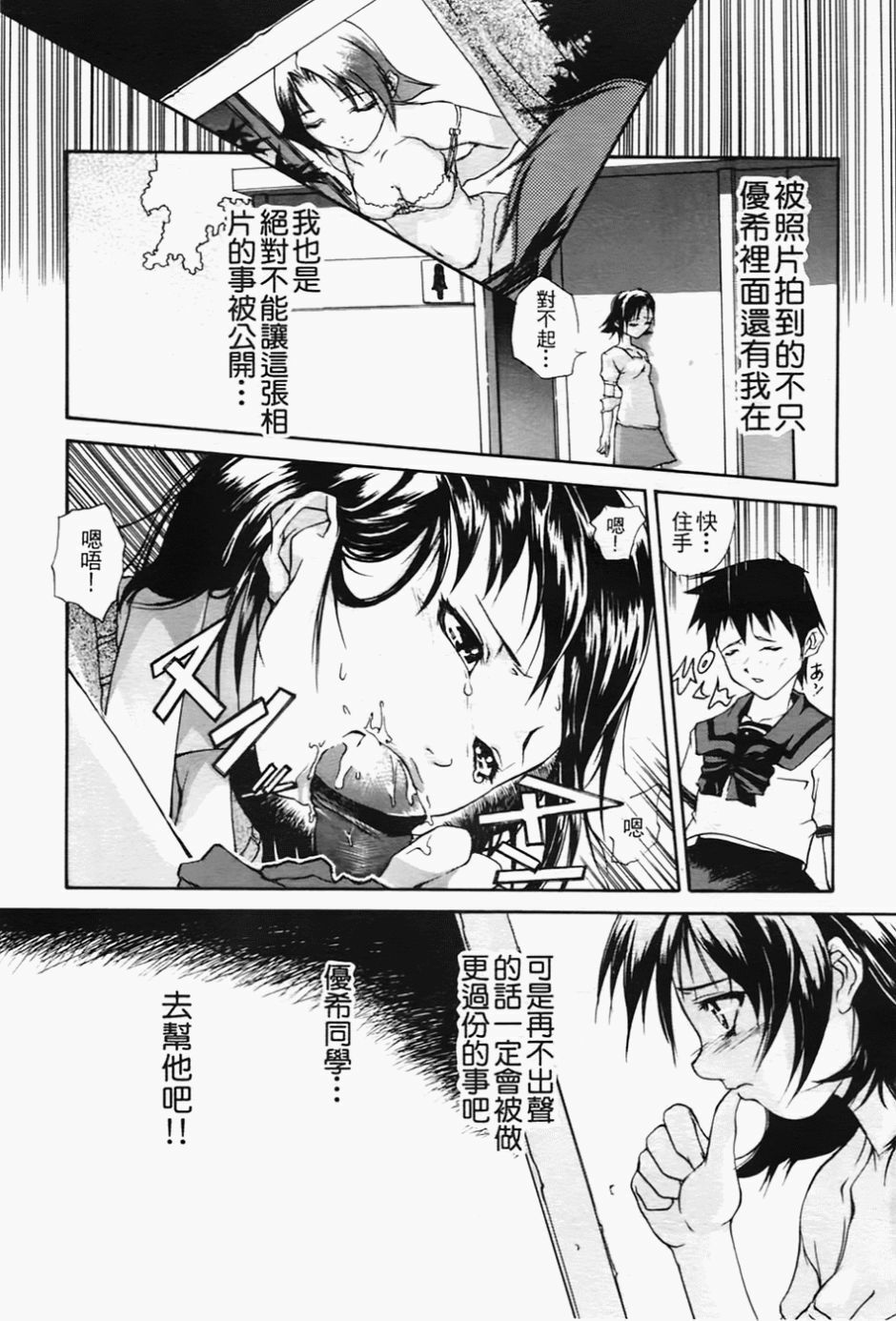 [Sorase Haruyuki] Shoujo Kousei - Girls' School Student [Chinese] page 135 full