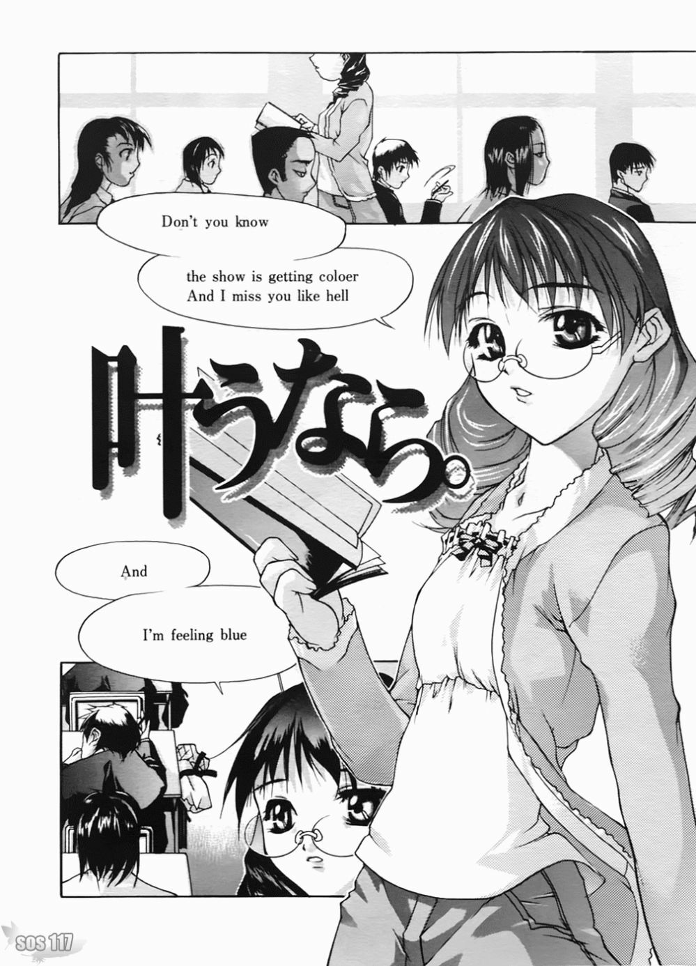 [Sorase Haruyuki] Shoujo Kousei - Girls' School Student [Chinese] page 149 full