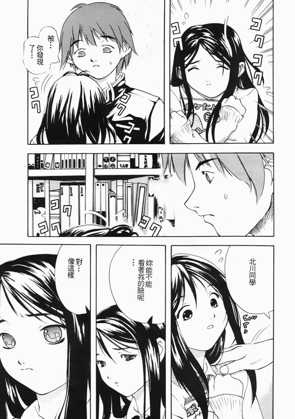 [Sorase Haruyuki] Shoujo Kousei - Girls' School Student [Chinese] page 15 full