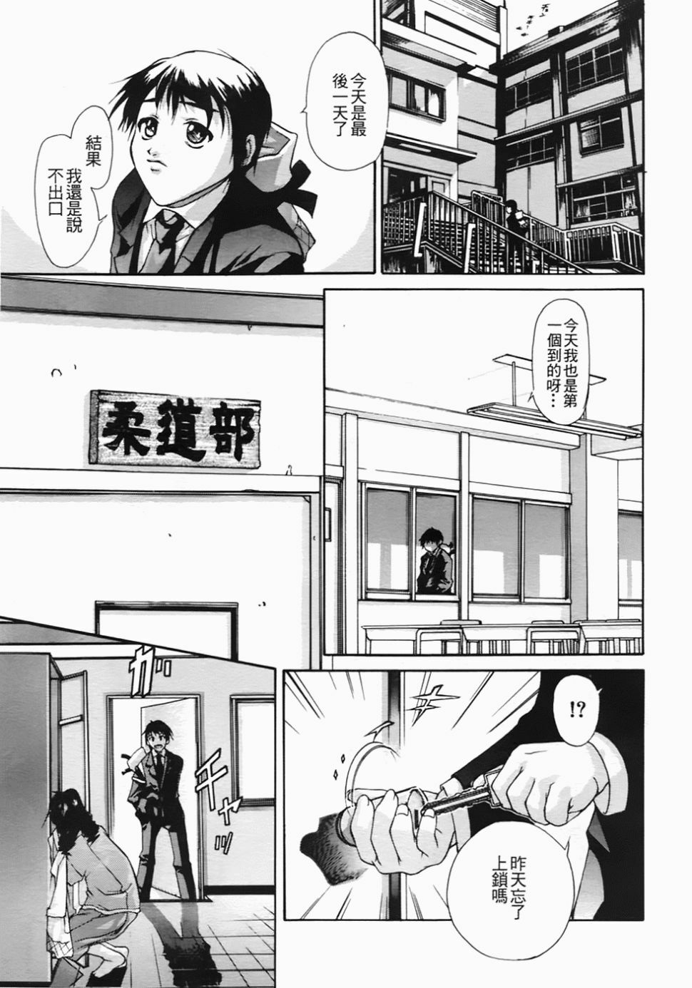 [Sorase Haruyuki] Shoujo Kousei - Girls' School Student [Chinese] page 150 full