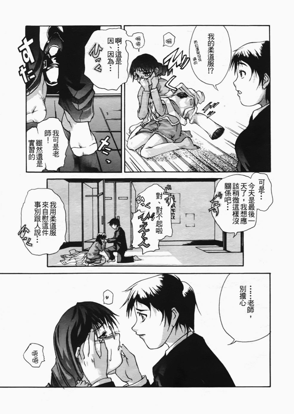 [Sorase Haruyuki] Shoujo Kousei - Girls' School Student [Chinese] page 152 full