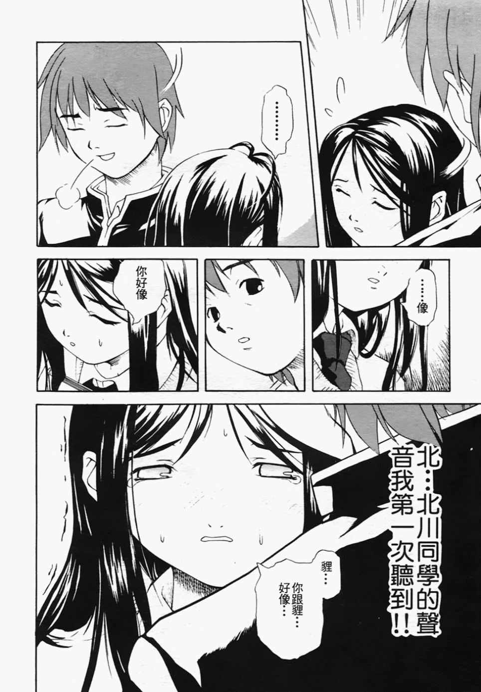 [Sorase Haruyuki] Shoujo Kousei - Girls' School Student [Chinese] page 16 full