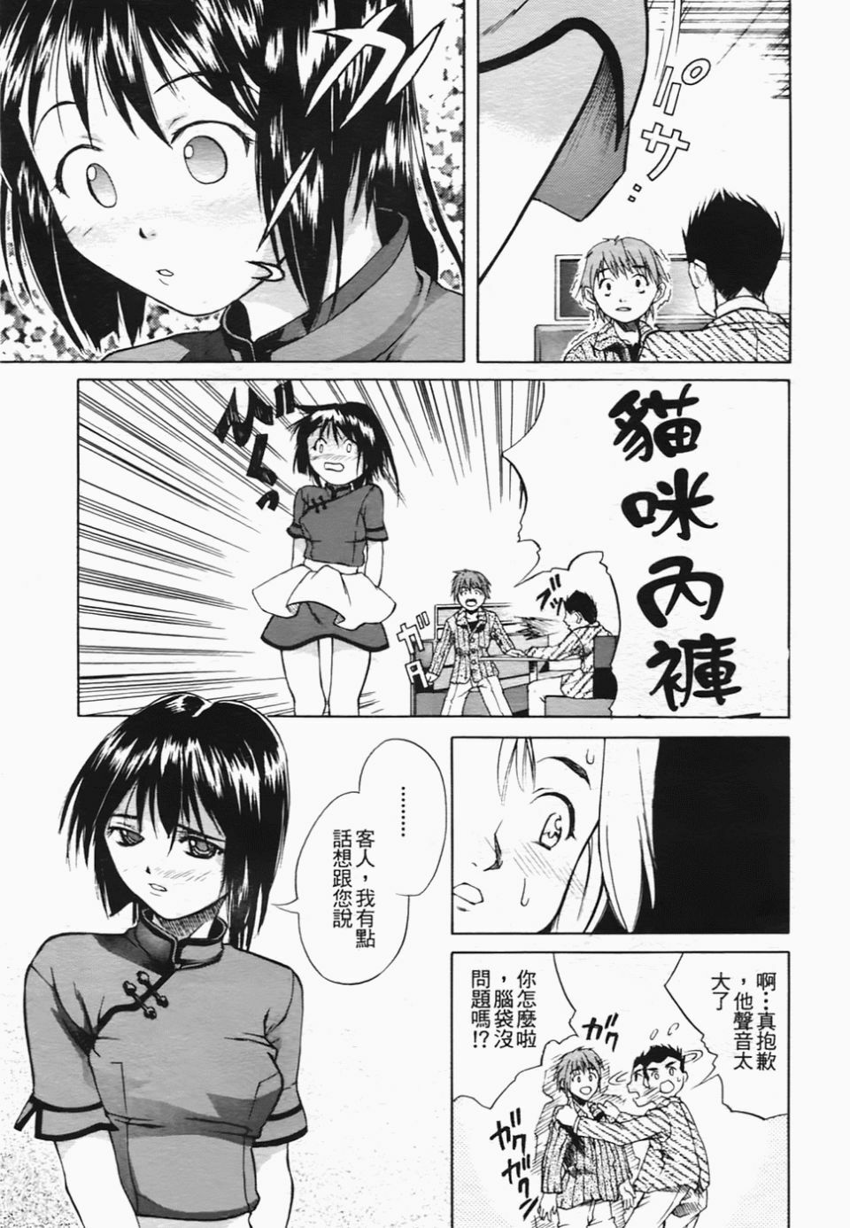 [Sorase Haruyuki] Shoujo Kousei - Girls' School Student [Chinese] page 168 full