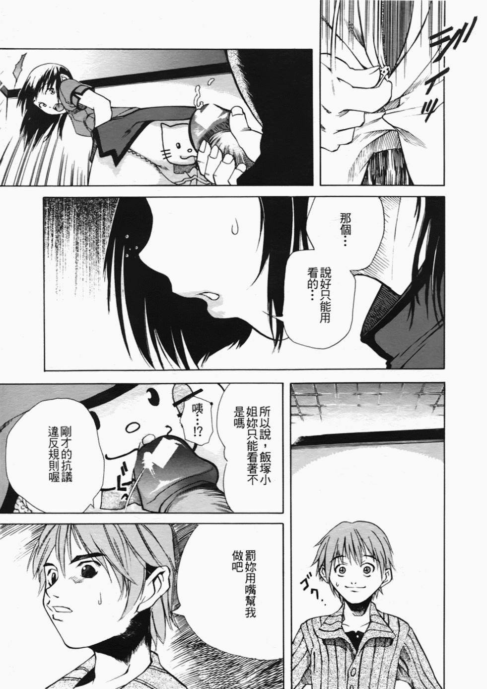 [Sorase Haruyuki] Shoujo Kousei - Girls' School Student [Chinese] page 172 full