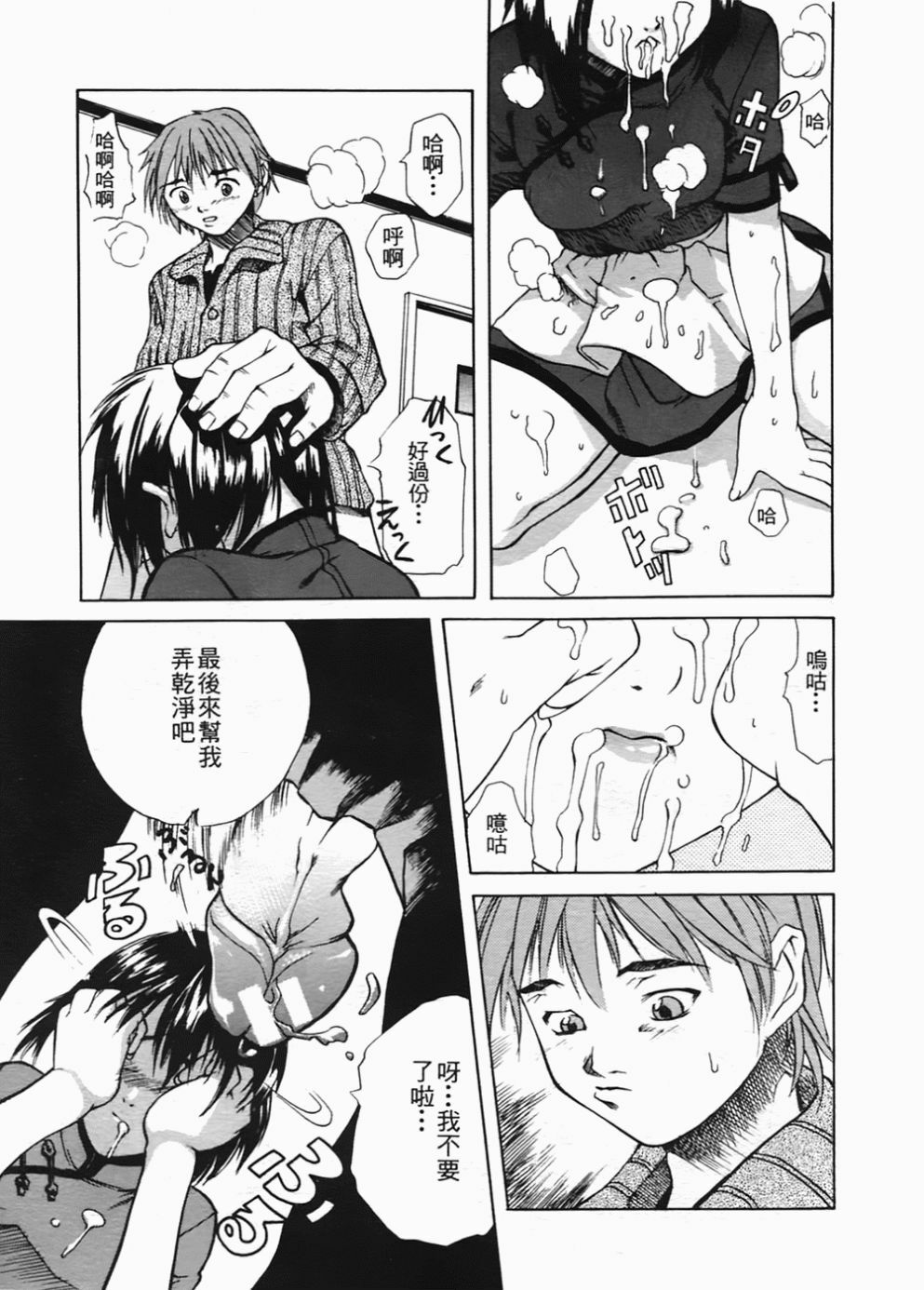 [Sorase Haruyuki] Shoujo Kousei - Girls' School Student [Chinese] page 176 full