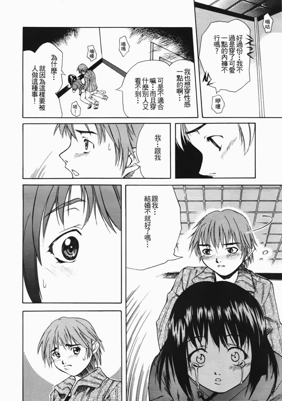 [Sorase Haruyuki] Shoujo Kousei - Girls' School Student [Chinese] page 183 full