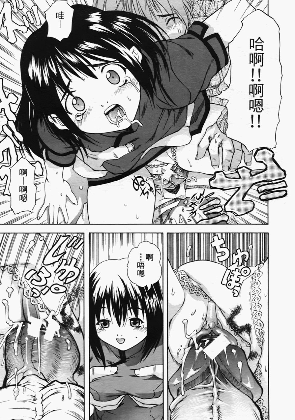 [Sorase Haruyuki] Shoujo Kousei - Girls' School Student [Chinese] page 188 full