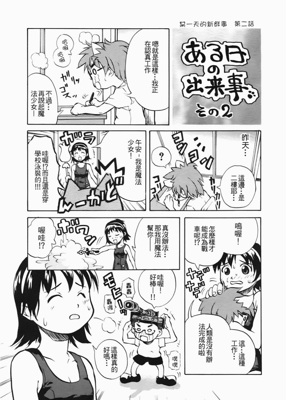 [Sorase Haruyuki] Shoujo Kousei - Girls' School Student [Chinese] page 194 full