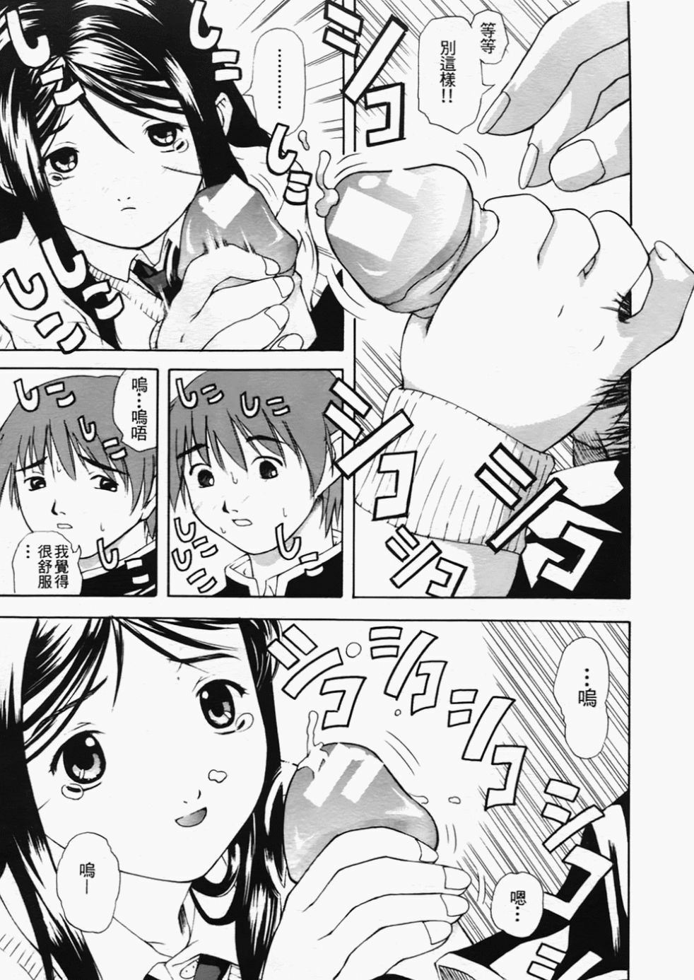 [Sorase Haruyuki] Shoujo Kousei - Girls' School Student [Chinese] page 21 full