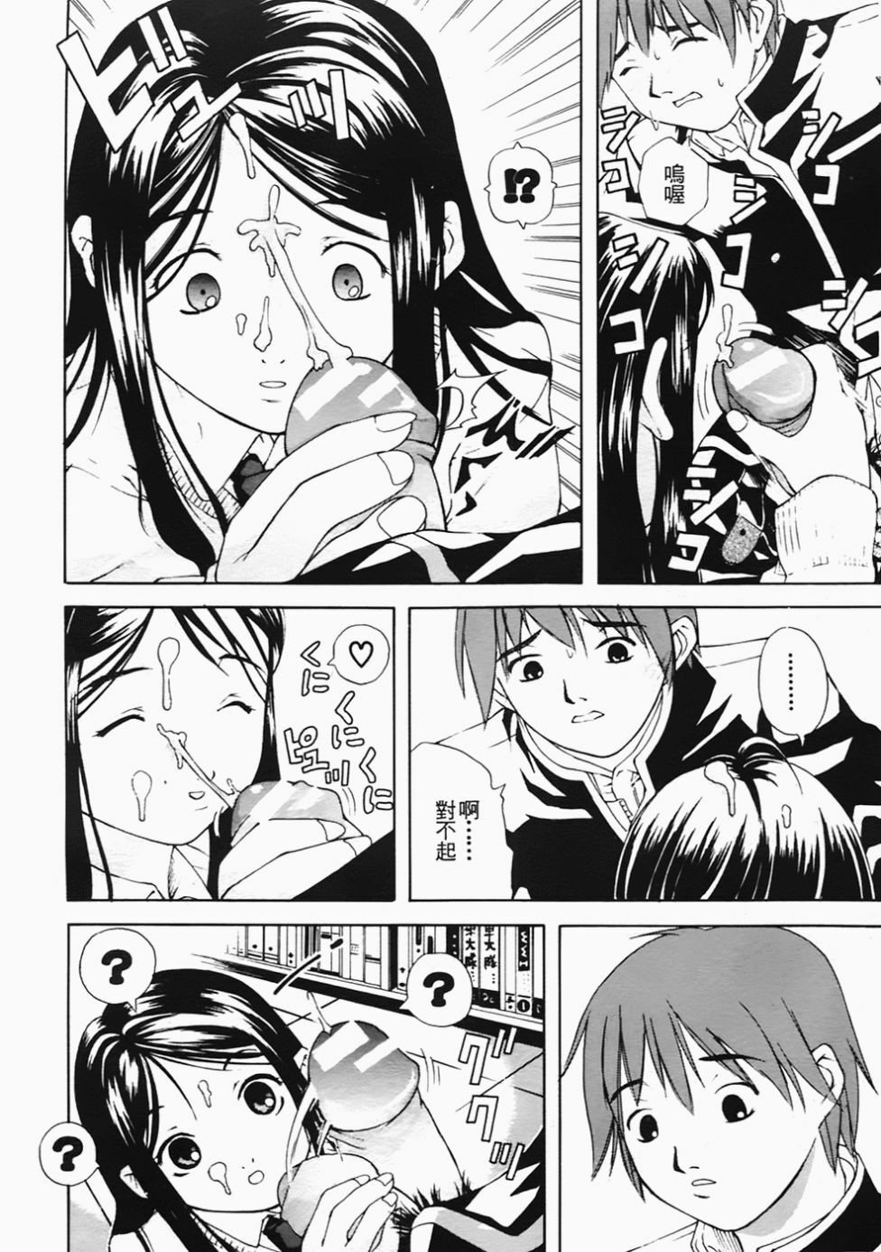 [Sorase Haruyuki] Shoujo Kousei - Girls' School Student [Chinese] page 22 full