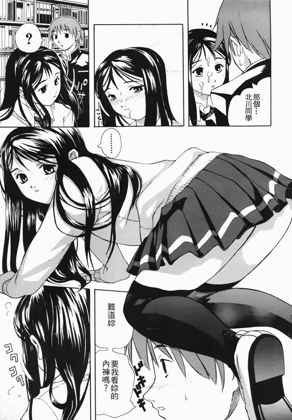[Sorase Haruyuki] Shoujo Kousei - Girls' School Student [Chinese] page 23 full