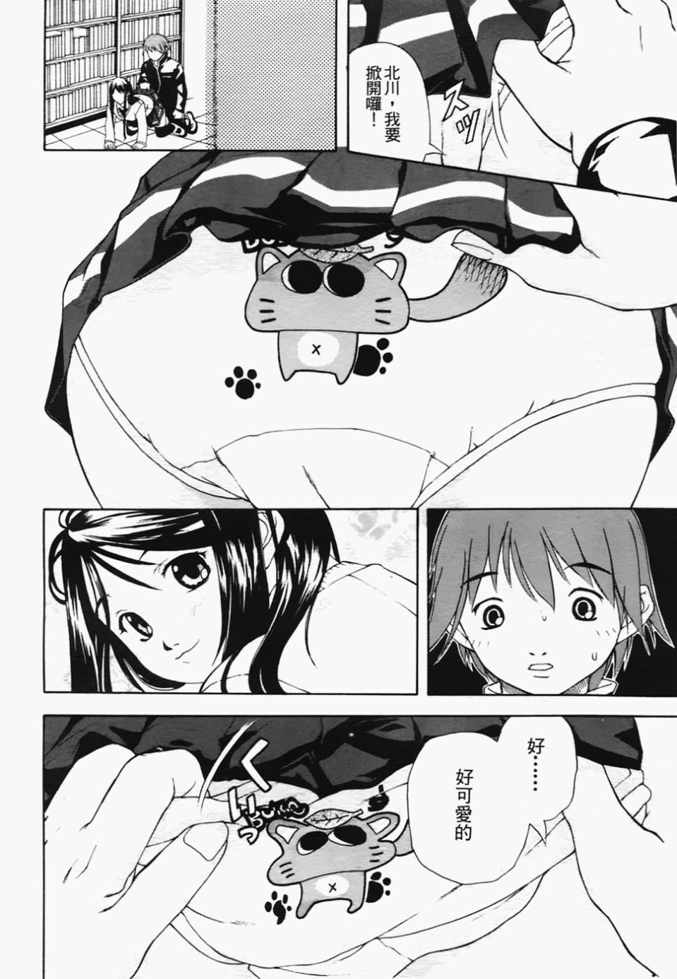 [Sorase Haruyuki] Shoujo Kousei - Girls' School Student [Chinese] page 24 full