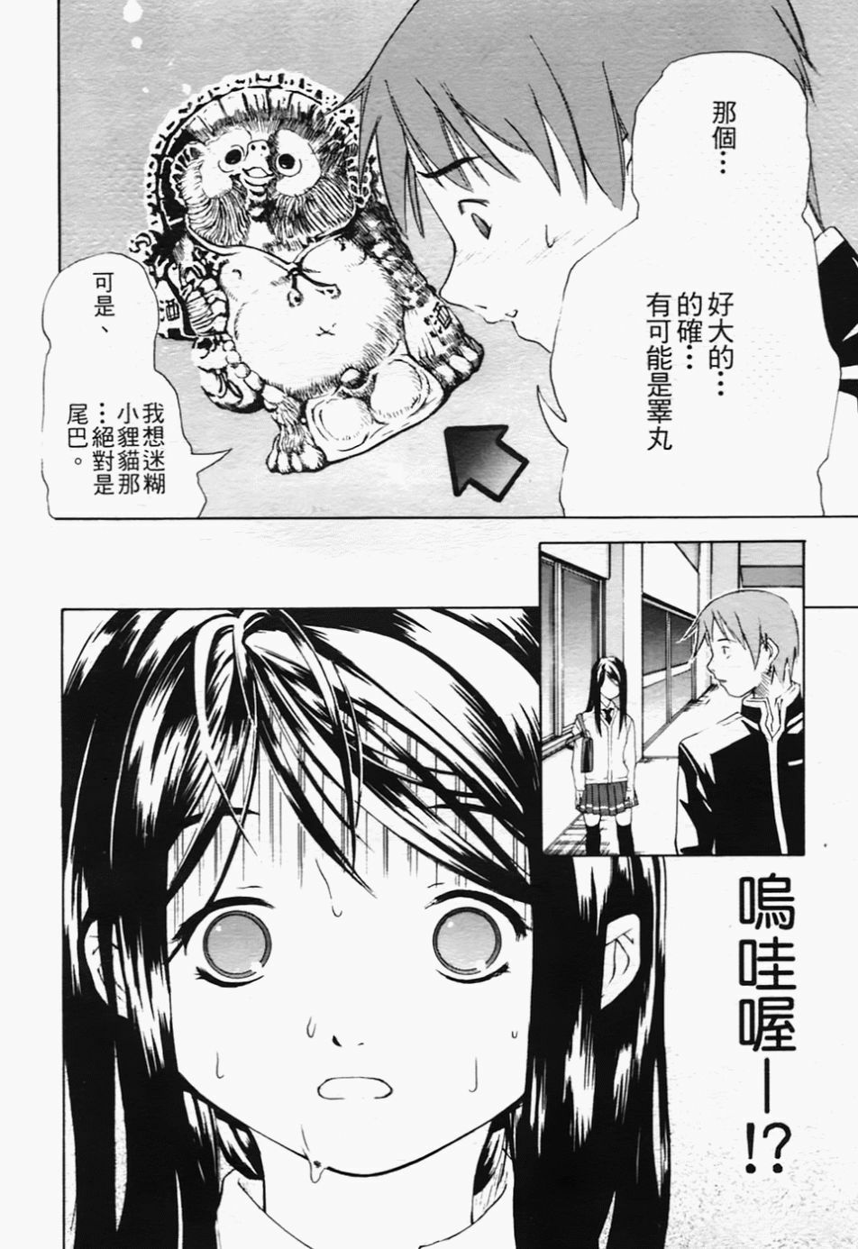 [Sorase Haruyuki] Shoujo Kousei - Girls' School Student [Chinese] page 36 full