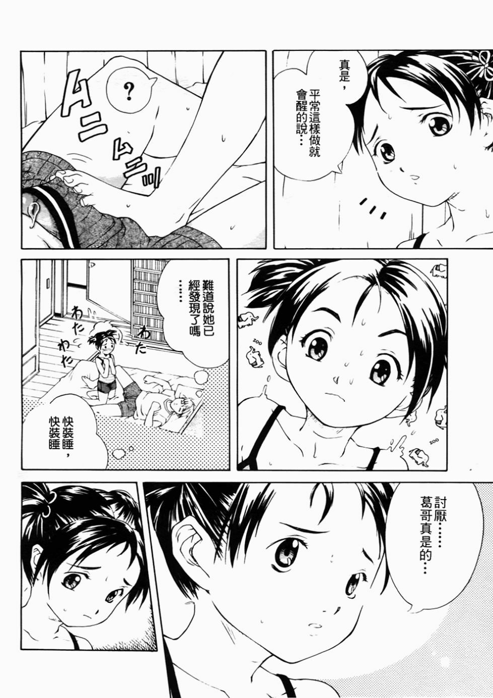 [Sorase Haruyuki] Shoujo Kousei - Girls' School Student [Chinese] page 42 full