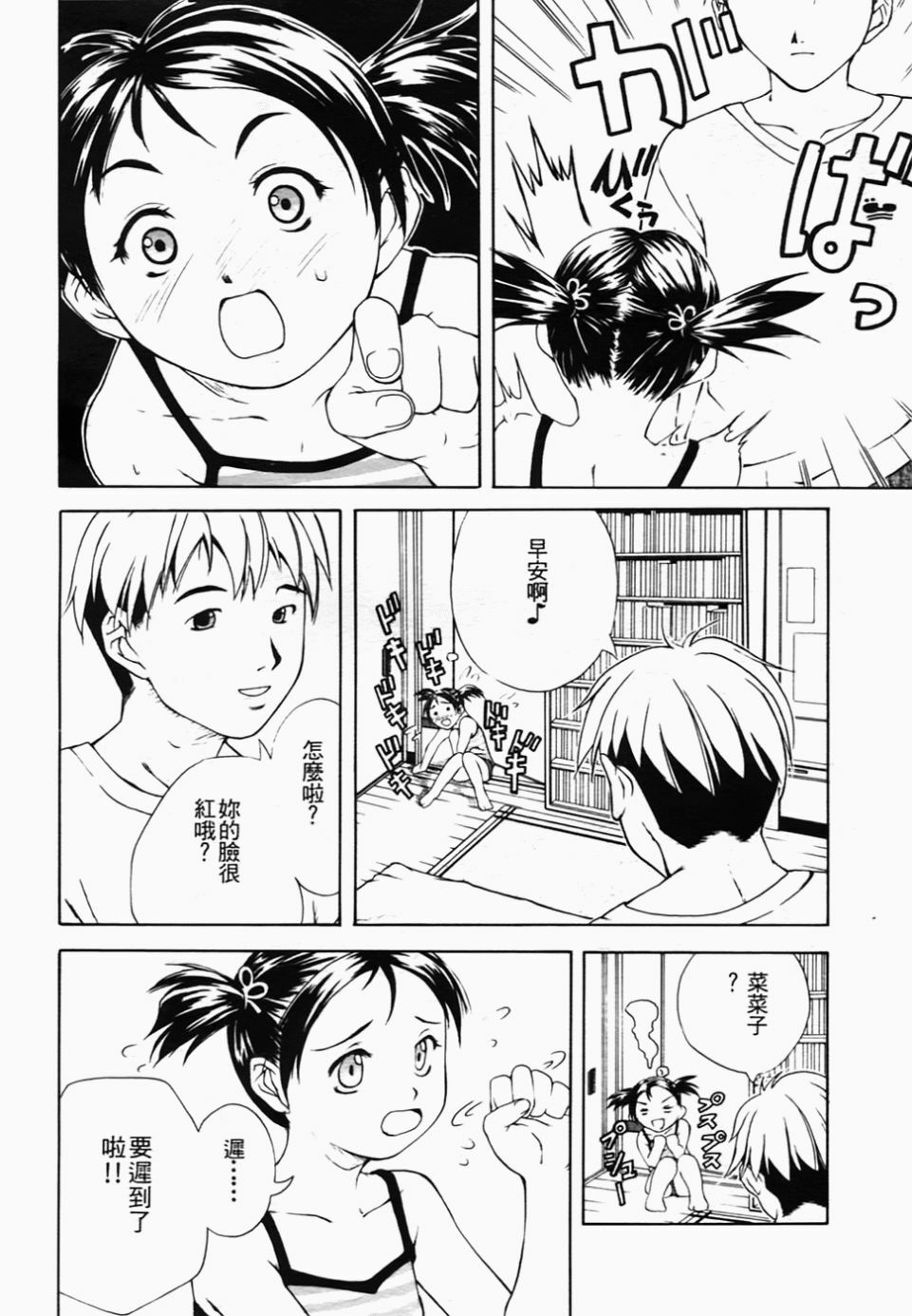[Sorase Haruyuki] Shoujo Kousei - Girls' School Student [Chinese] page 44 full