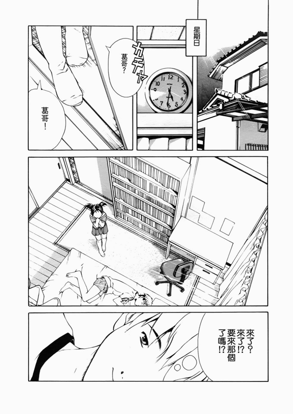 [Sorase Haruyuki] Shoujo Kousei - Girls' School Student [Chinese] page 47 full