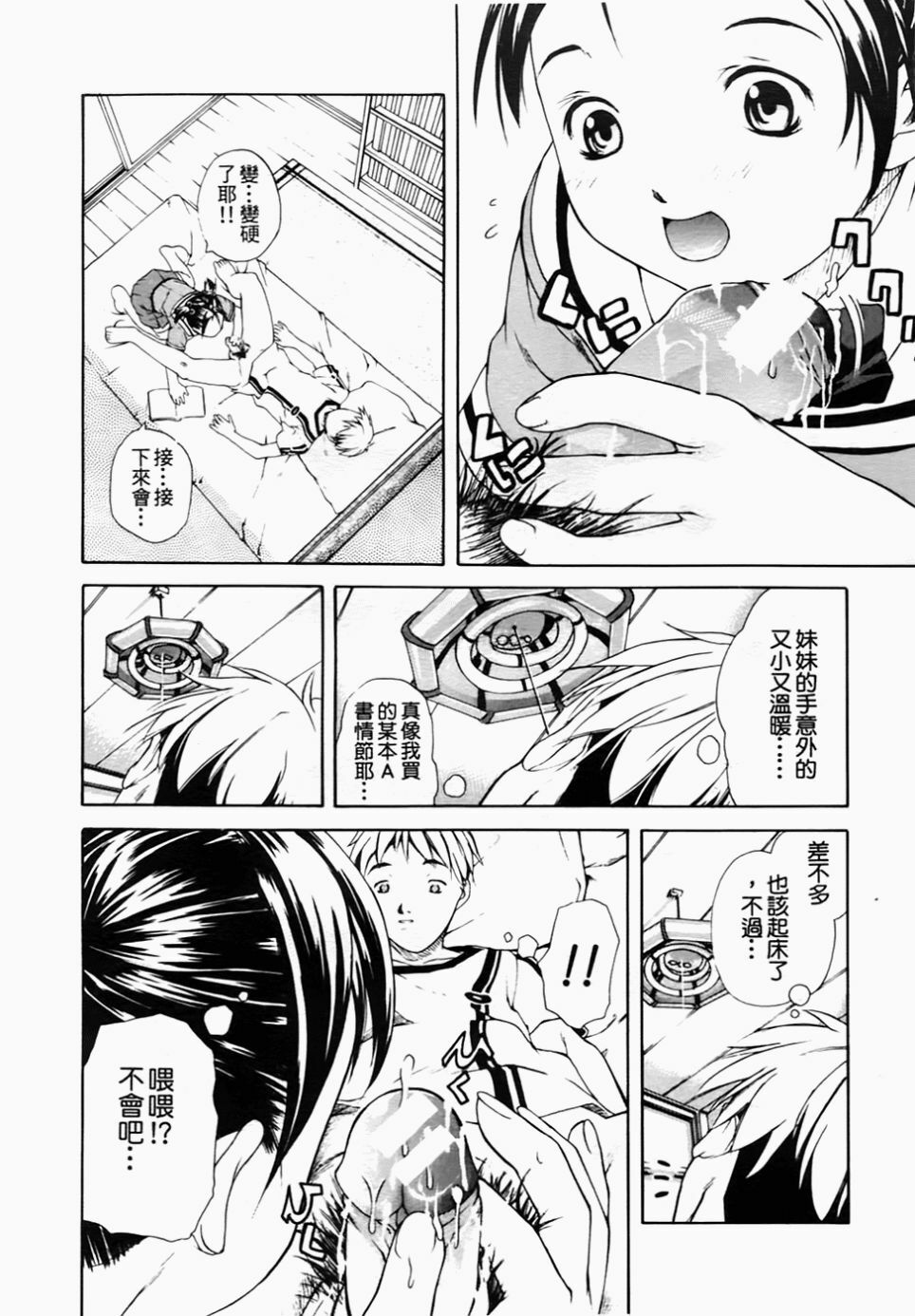 [Sorase Haruyuki] Shoujo Kousei - Girls' School Student [Chinese] page 50 full