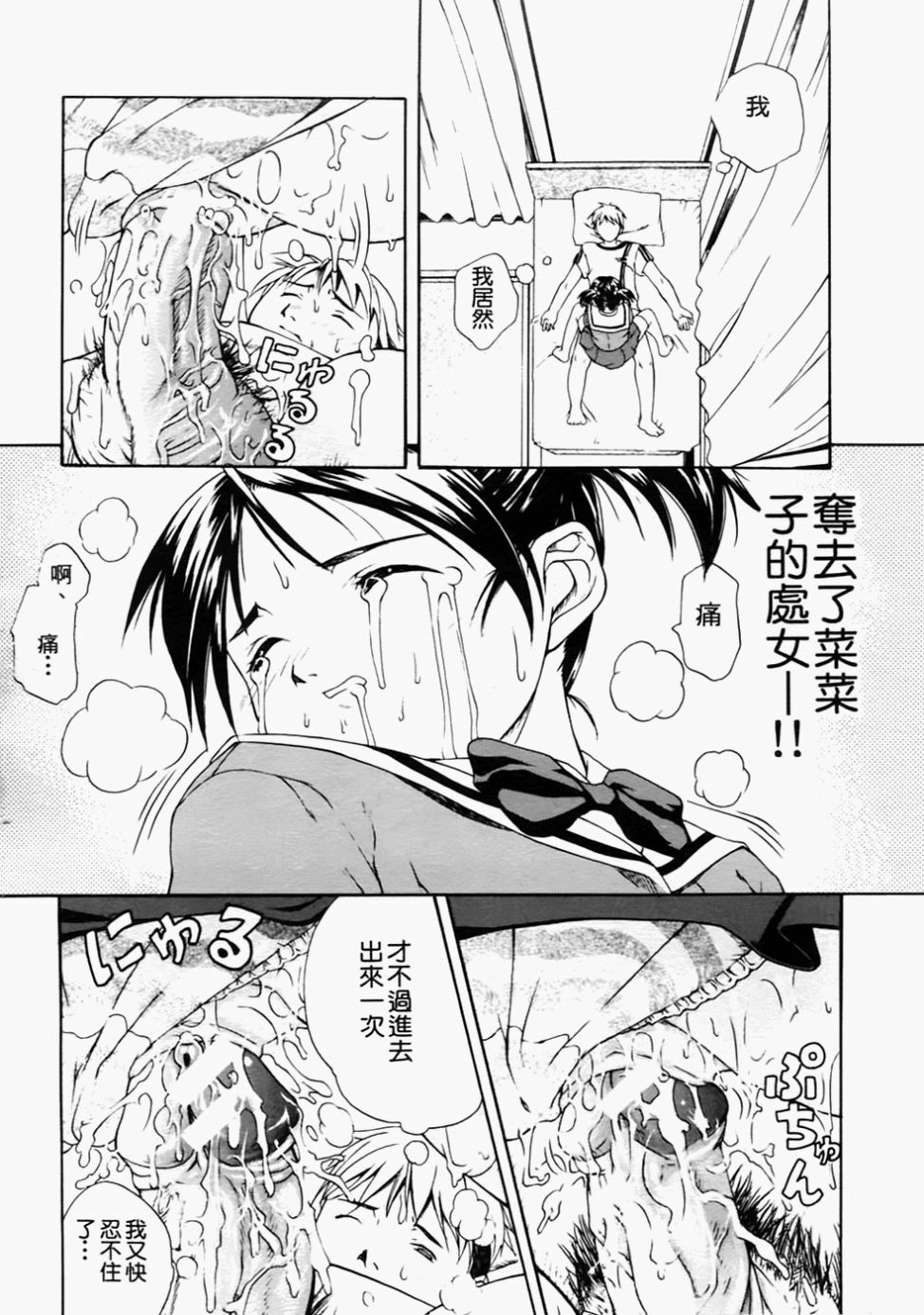 [Sorase Haruyuki] Shoujo Kousei - Girls' School Student [Chinese] page 58 full