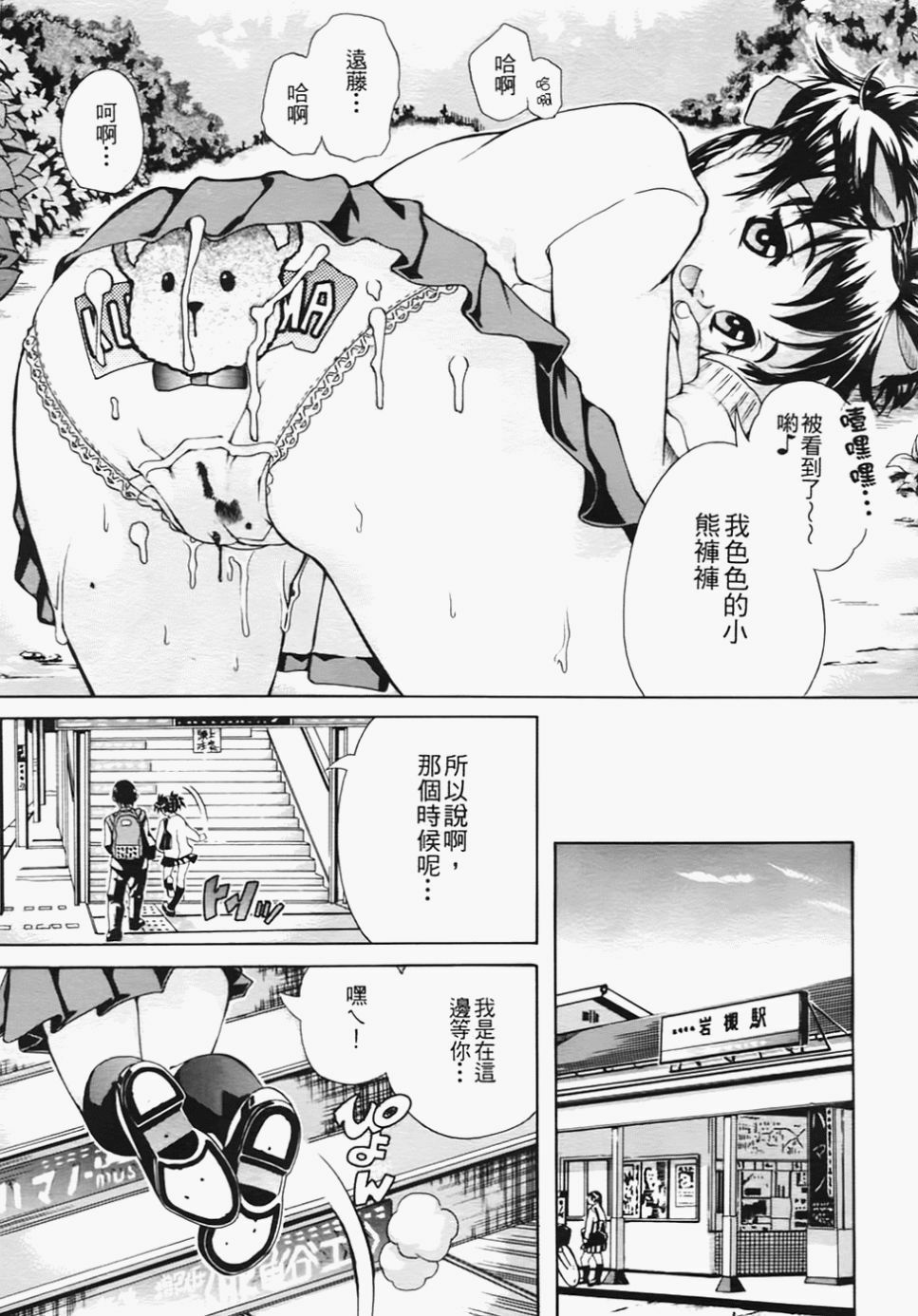 [Sorase Haruyuki] Shoujo Kousei - Girls' School Student [Chinese] page 99 full